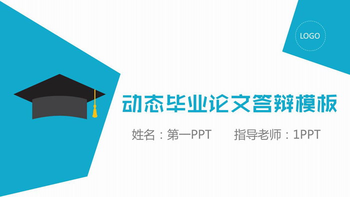 博士帽图案PPT背景图片 彩色色块与博士帽背景的毕业答辩PPT模板