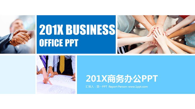 办公场景幻灯片背景图片 简洁蓝色办公背景的年底工作总结PPT模板
