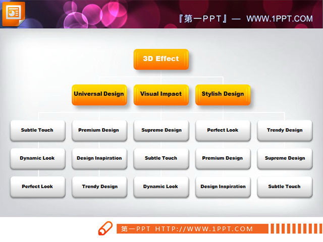 组织结构图PPT模板 精美的3d立体幻灯片组织结构图模板