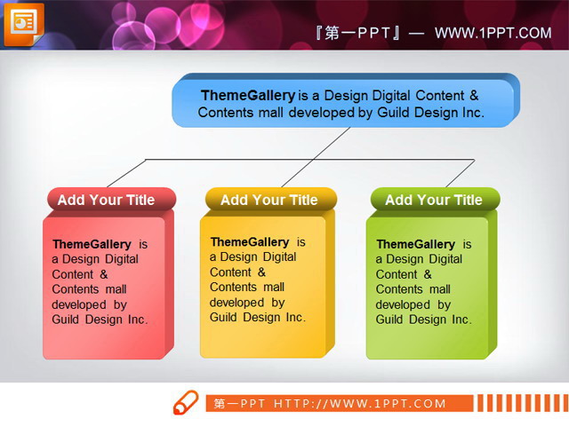 幻灯片架构图 简单的PPT结构图图表素材下载