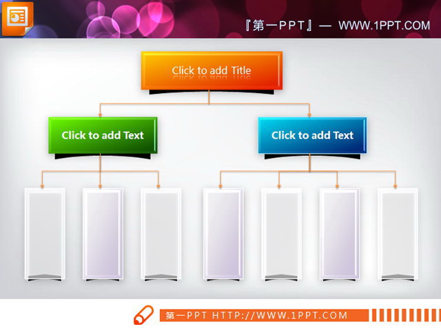 组织结构图 微软风格的PPT组织结构图模板