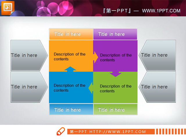 方形交叉循环关系幻灯片图表素材下载 精美方形交叉关系PPT图表素材下载