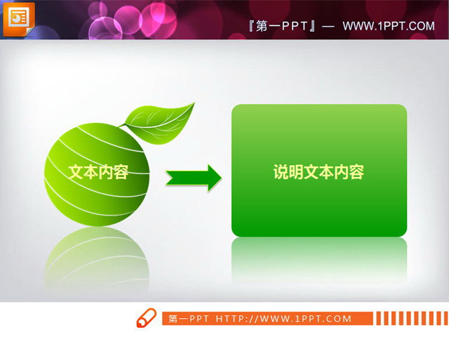 绿色树叶果实幻灯片背景图片 绿色树叶背景PPT内容说明素材下载