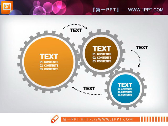 联动关系PPT图表模板 扁平化设计的联动齿轮PowerPoint图表