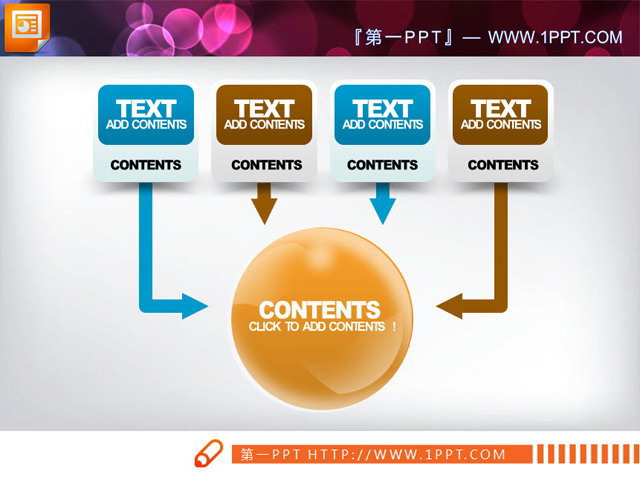 聚合关系幻灯片图表素材 一份带有立体感的聚合关系PowerPoint图表模板