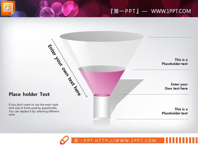 层级关系PPT 漏斗层级关系PPT图表下载