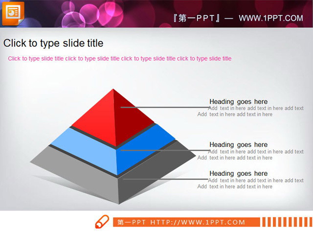 金字塔层级关系 简洁的金字塔层级关系PPT素材下载