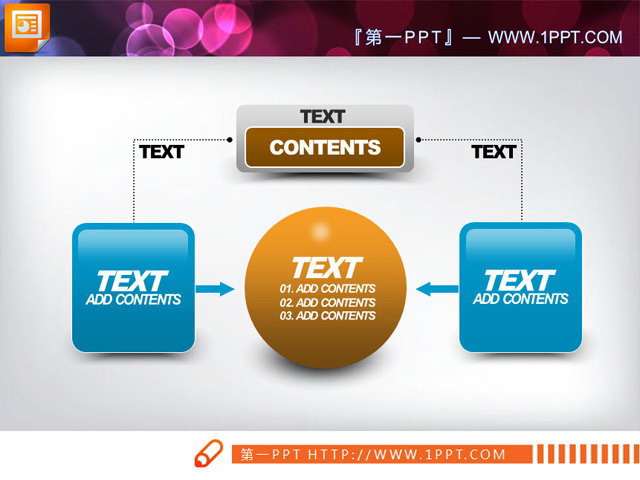聚合关系PPT图表素材 聚合关系PowerPoint图表素材免费下载