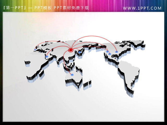 3d立体 3d立体的世界地图PowerPoint插图