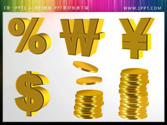 金币美元 金币货币符号PowerPoint图标素材下载