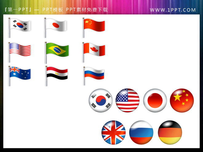 国旗PPT图标 两组国旗PowerPoint图标素材下载