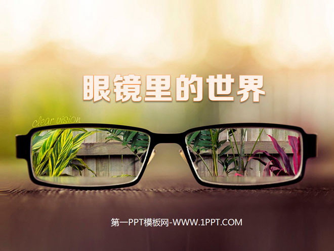 眼镜植物PPT背景图片 眼镜看世界背景的静物PowerPoint背景模板