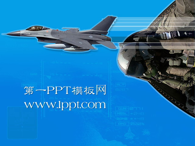 飞行员PPT背景图片 战斗机背景军事PPT模板下载