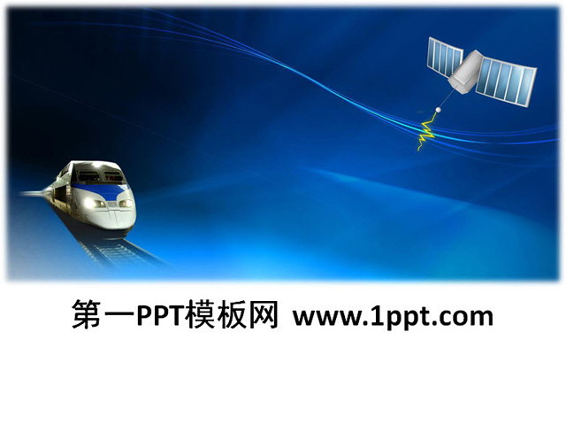 火车交通工具PPT背景图片 和谐号背景交通工具PPT模板下载