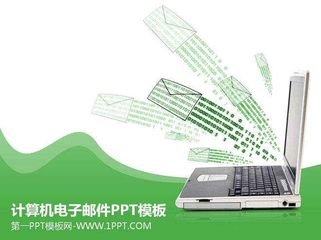 绿色PPT背景 电脑Email背景的科技PPT模板