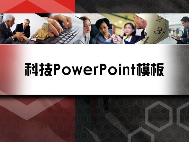 黑色PPT背景 国外黑色科技PowerPoint模板下载