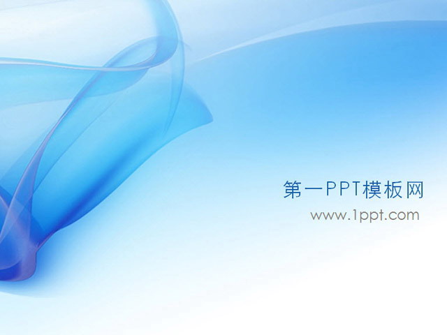 微软风格PPT模板 微软风格蓝色科技PPT模板下载