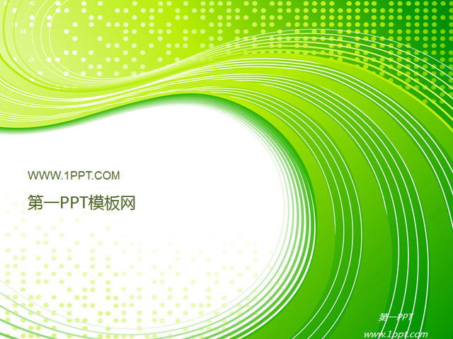线条幻灯片背景图片 绿色动感时尚科技PPT模板下载