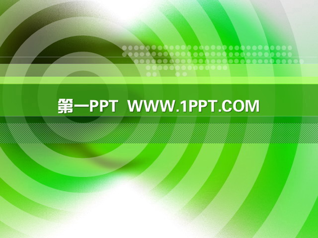 绿色PPT背景 绿色圆环背景科技PPT模板