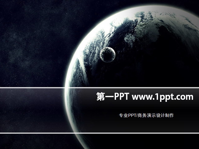 地球背景科技PPT模板下载 地球背景科技PPT模板下载