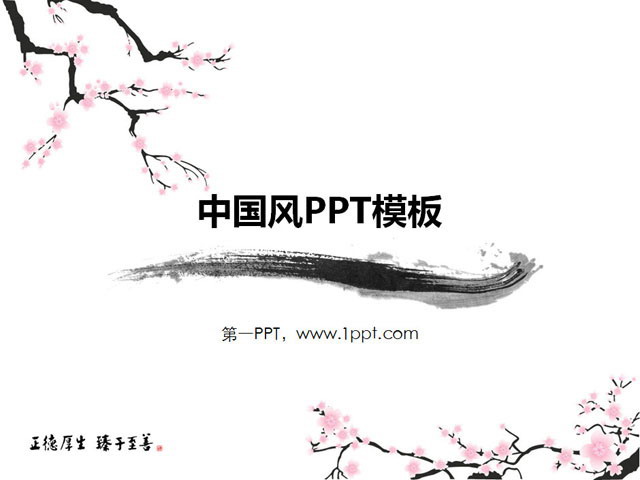 中国移动PPT模板 中国移动公司项目汇报PPT模板下载