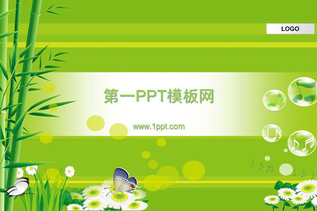 气泡幻灯片背景图片 竹林背景春季PPT模板下载