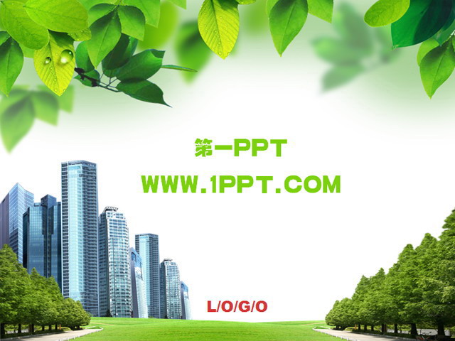 绿色植物PPT背景图片 植物背景城市建筑PPT模板下载