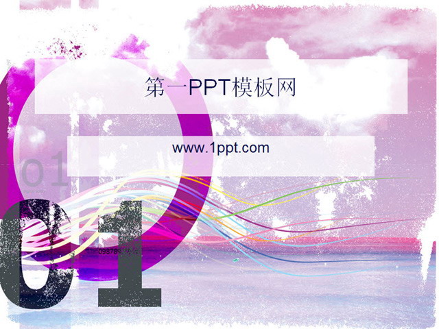 紫色幻灯片背景 紫色时尚艺术PPT模板下载