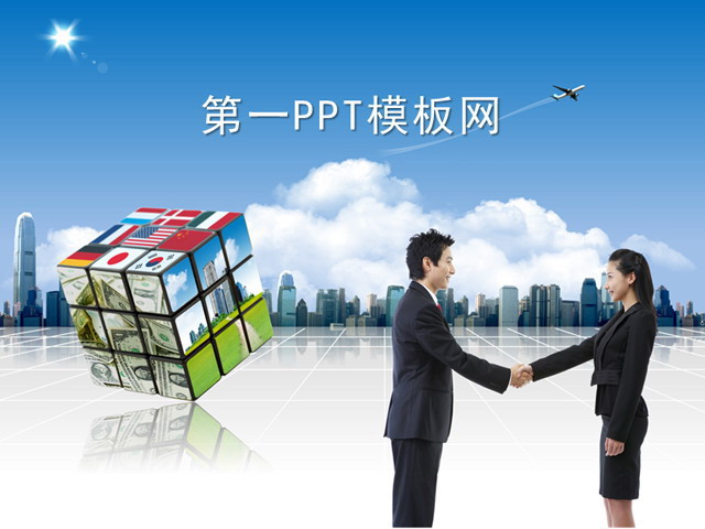 商务PPT模板下载 城市背景韩国商务PPT模板下载