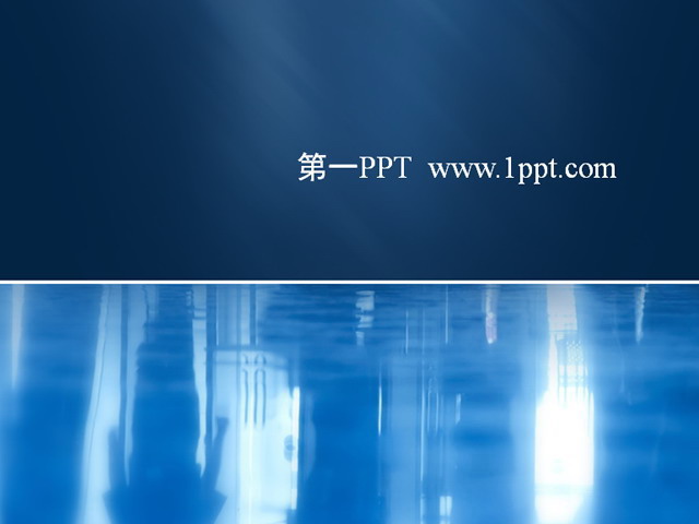韩国幻灯片模板 韩国商务PPT模板下载