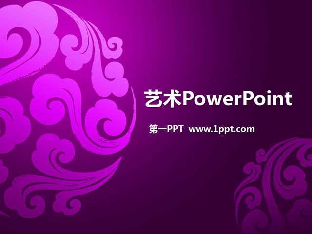 紫色PPT背景 紫色祥云PowerPoint模板下载