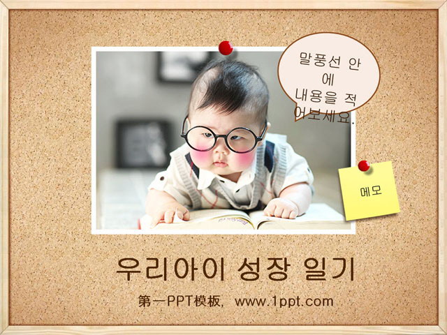 褐色PPT背景 宝宝相册PPT模板下载