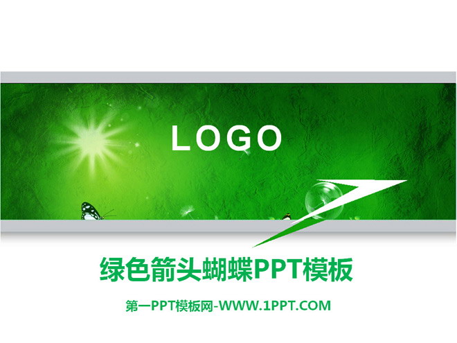 绿色、简洁PPT背景 简洁绿色箭头蝴蝶PPT模板
