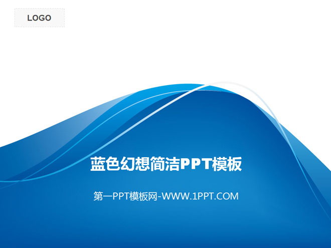 简洁、简约、简单PPT模板 简洁简约简单的蓝色线条背景PPT模板