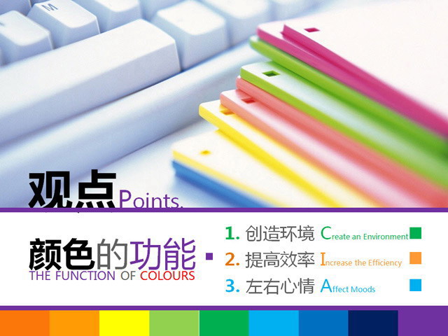 彩色幻灯片背景 键盘与软盘背景的商务办公PowerPoint模板