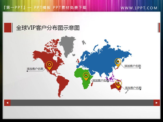 PPT小插图 全球分布图示意图PPT素材