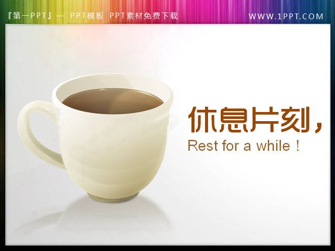 咖啡杯子 咖啡杯背景的幻灯片换场休息素材下载