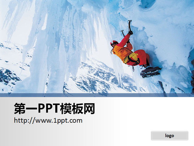 蓝色、淡雅幻灯片背景 蓝色背景的攀岩运动PPT背景图片