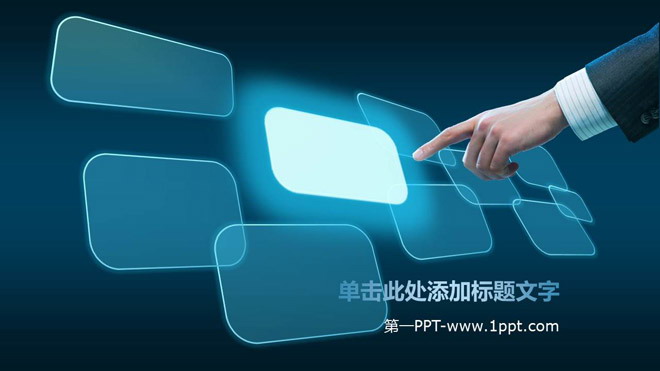荧光方块PPT背景图片 动态手势荧光方块背景科技PPT模板免费下载