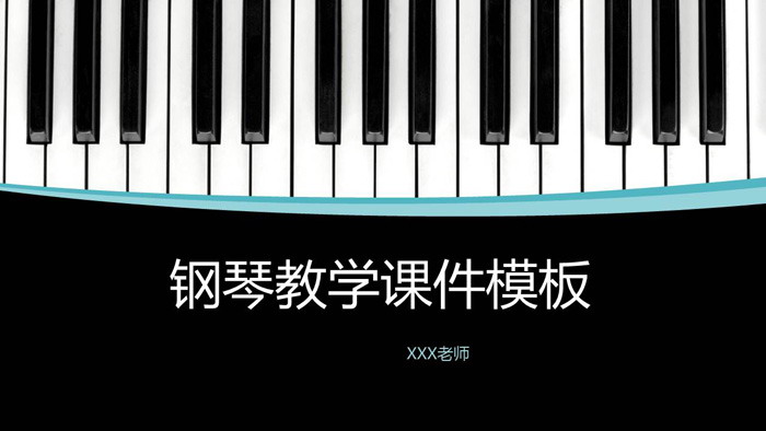 黑白钢琴键幻灯片背景图片 黑白钢琴按键背景的音乐教学PPT课件模板