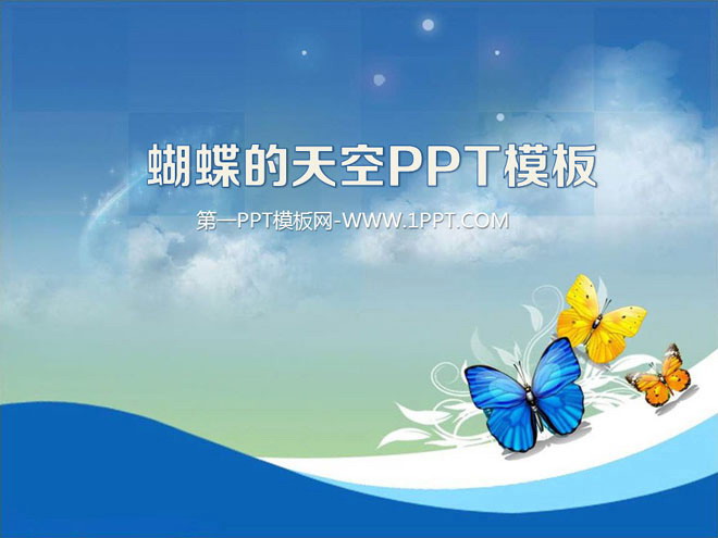 蓝色PPT背景 蓝天白云下的蝴蝶背景PowerPoint模板下载
