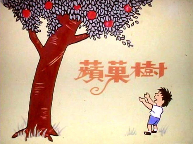 儿童故事绘本故事PPT下载 苹果树（爱心树）绘本故事PPT下载