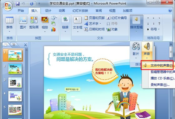 word修复工具 MicrosoftOffice应用程序恢复工具恢复Word文档