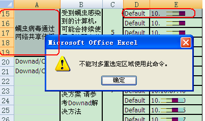 excel如何拆分单元格 Excel拆分单元格如何做