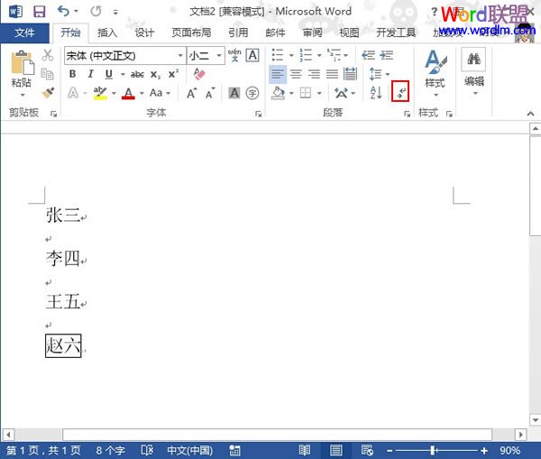 word2013输入方框字 方框字在Word2013中的输入方法
