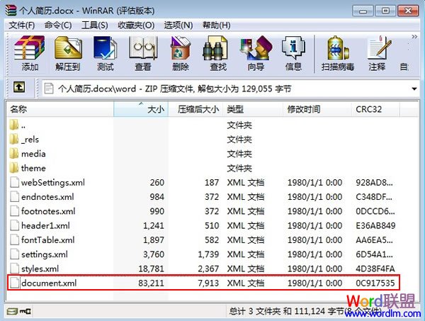 winrar浏览文档 没有安装Word2007也能借助WinRar来浏览文档内容