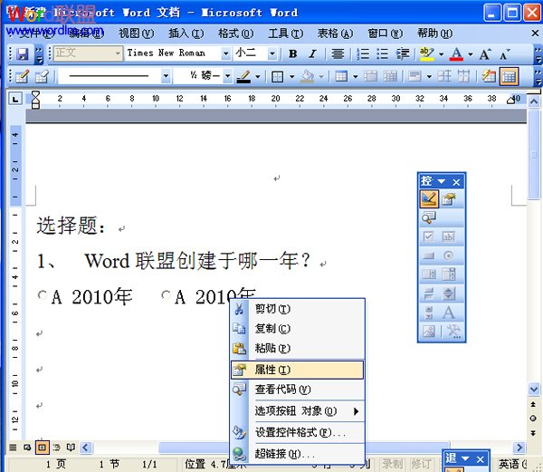 Word制作电子版单择题 在Word2003中制作电子版单择题的方法