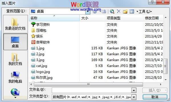 怎么给word添加水印 Word2003中文字水印与图片水印的添加