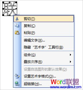 WordDIY个性文字 Word2003分解图片，拆分汉字，制作DIY个性文字