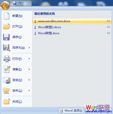 word删除最近文档 Word2007入门教程：4、如何删除最近使用文档